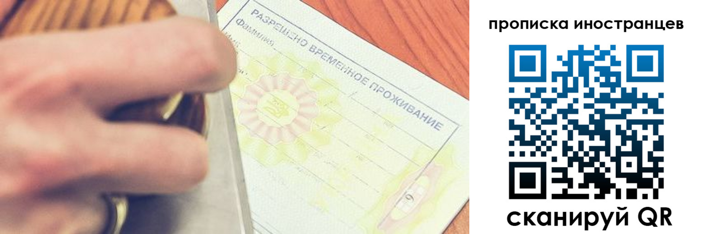 где прописаться в Ртищево