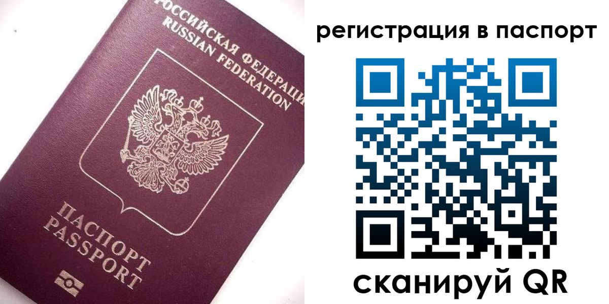 прописка для военкомата в Ртищево